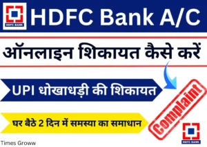 HDFC Bank Online Complaint