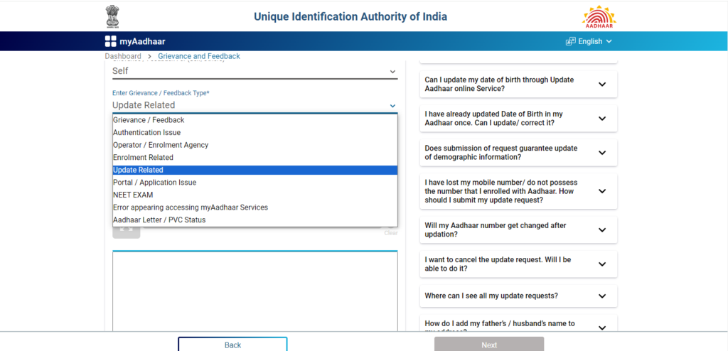 Aadhar Card me Complaint kaise kare Online