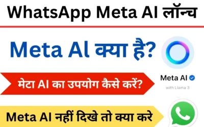 whatsapp meta ai kya hai