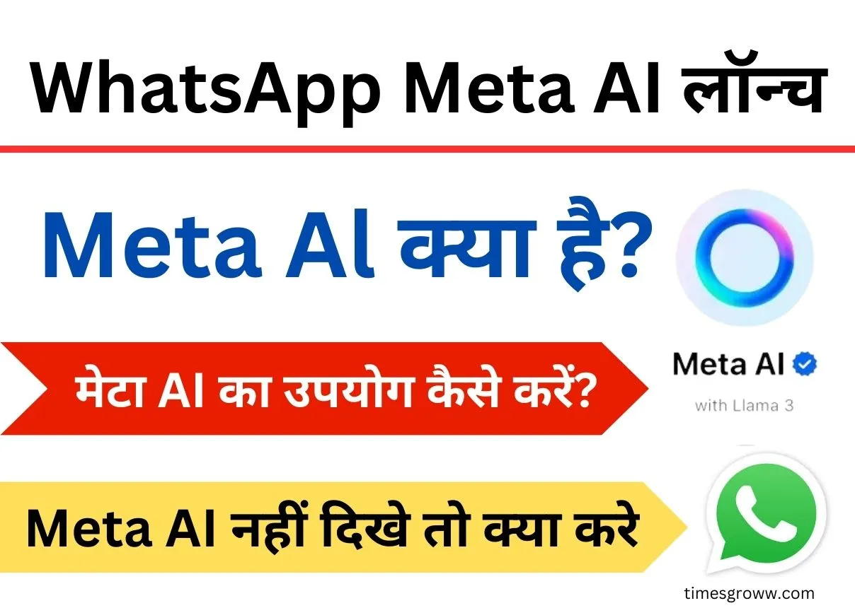 whatsapp meta ai kya hai