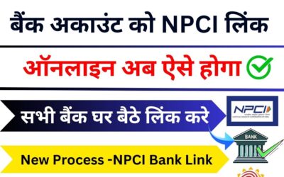 NPCI Bank Link Online Hindi