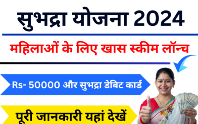 Subhadra Yojana 2024