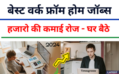 Work Form Home Jobs 2024