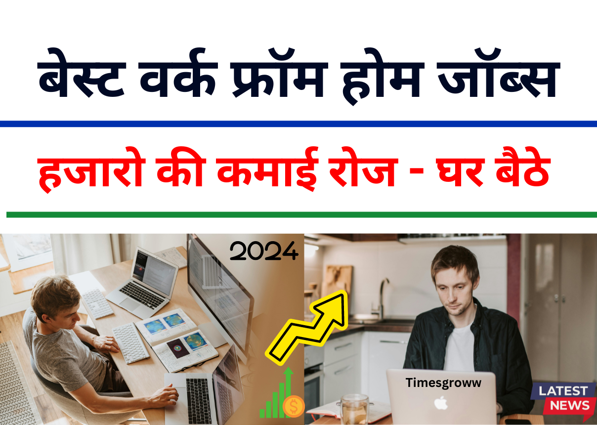 Work Form Home Jobs 2024