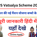 nps vatsalya scheme hindi