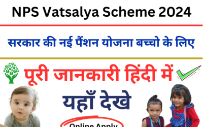 nps vatsalya scheme hindi