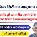 Ayushman card for senior citizens