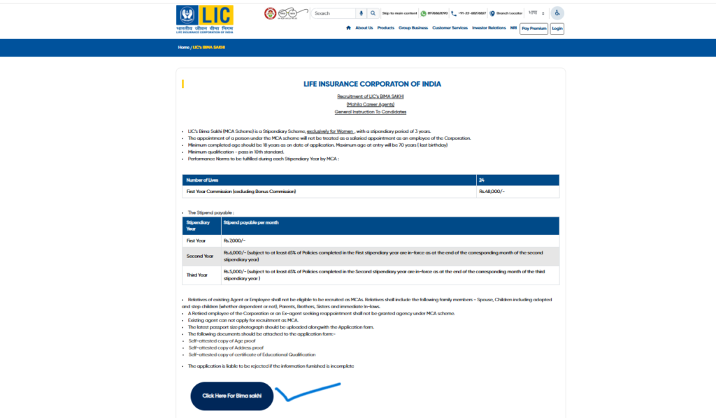 lic bima yojana scheme in hindi