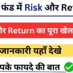 Risk and return in mutual funds