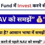 Mutual Fund NAV Kya Hai ?