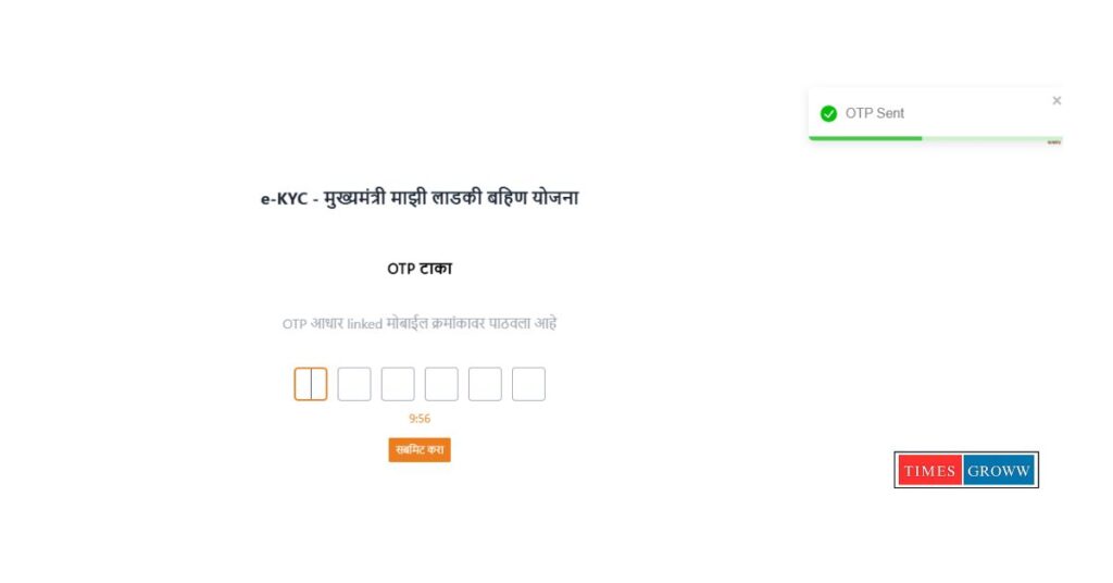 ladli bahan yojana e kyc