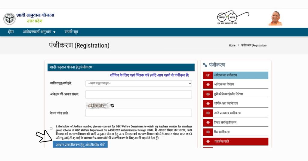 ladki ki shadi ke liye sarkari yojana up