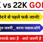 18 K Aur 22K Gold Me kya firk hai