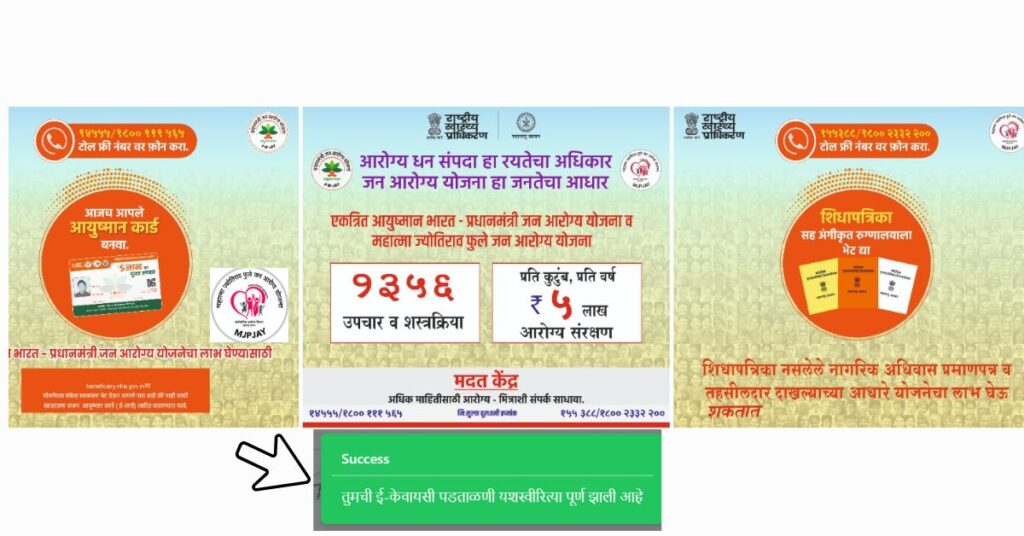 Mahatma Jyotirao Phule Jan Arogya Yojana 2026: Eligibility, Documents, Benefits और Apply Process पूरी जानकारी MJPJAY Health Card Apply Kaise Kare