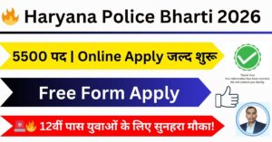 Haryana Police Bharti 2026