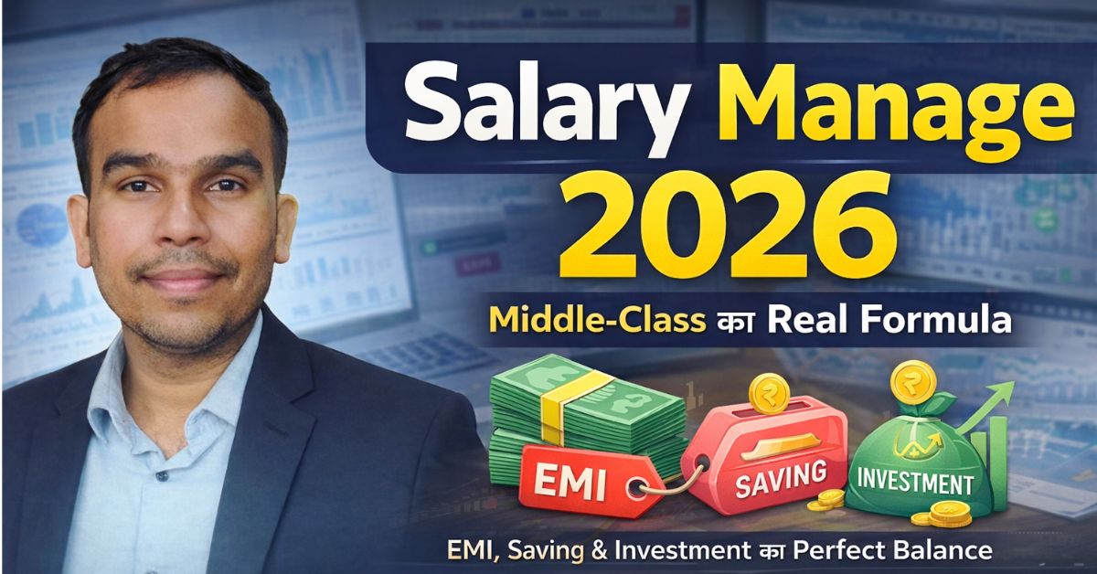 Salary Manage Kaise Kare 2026